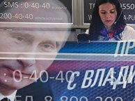 Колл-центр "Прямой линии" с президентом РФ В. Путиным Колл-центр "Прямой линии" с президентом РФ В. Путиным