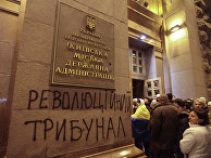 Протесты сторонников евроинтеграции Украины Протесты сторонников евроинтеграции Украины