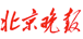 Beijing Evening News Beijing Evening News
