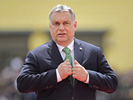 Премьер-министр Венгрии Виктор Орбан Премьер-министр Венгрии Виктор Орбан