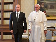 Визит президента РФ В. Путина в Ватикан Визит президента РФ В. Путина в Ватикан