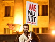 Протесты в Тбилиси, Грузия Протесты в Тбилиси, Грузия