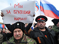 Акции в поддержку соотечественников на Украине в городах России Акции в поддержку соотечественников на Украине в городах России