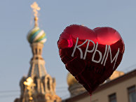 Праздничные мероприятия в честь воссоединения Крыма и Севастополя с Россией Праздничные мероприятия в честь воссоединения Крыма и Севастополя с Россией