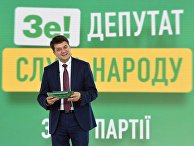 Съезд партии "Слуга народа" в Киеве Съезд партии "Слуга народа" в Киеве