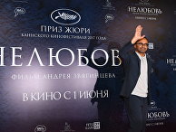 Режиссер Андрей Звягинцев на премьере своего фильма "Нелюбовь" Режиссер Андрей Звягинцев на премьере своего фильма "Нелюбовь"