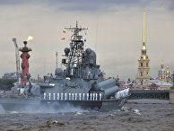 Малый ракетный корабль проекта 1234 "Пассат" на Главном военно-морском параде по случаю Дня Военно-морского флота Малый ракетный корабль проекта 1234 "Пассат" на Главном военно-морском параде по случаю Дня Военно-морского флота