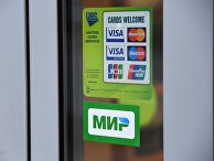 Банк, принимающий платежные карты «Мир» Банк, принимающий платежные карты «Мир»
