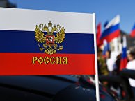 Празднование Дня государственного флага России Празднование Дня государственного флага России