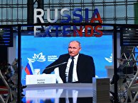 Президент РФ В. Путин принял участие в работе Восточного экономического форума Президент РФ В. Путин принял участие в работе Восточного экономического форума