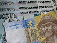 Денежные купюры и монеты России и Украины Денежные купюры и монеты России и Украины