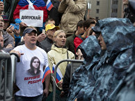 Участники акции протеста в Москве Участники акции протеста в Москве