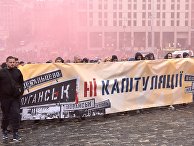 Акция националистов на Украине Акция националистов на Украине