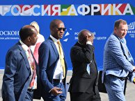 Экономический форум "Россия - Африка". День первый Экономический форум "Россия - Африка". День первый