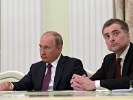 Президент РФ Владимир Путин и помощник президента РФ Владислав Сурков Президент РФ Владимир Путин и помощник президента РФ Владислав Сурков