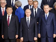Президент РФ В. Путин принимает участие в саммите "Группы двадцати" в Гамбурге Президент РФ В. Путин принимает участие в саммите "Группы двадцати" в Гамбурге