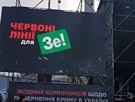 Националисты угрожают Зеленскому бессрочной акцией протеста Националисты угрожают Зеленскому бессрочной акцией протеста