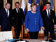 Переговоры нормандской четверки в Париже Переговоры нормандской четверки в Париже