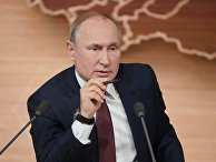 Ежегодная большая пресс-конференция президента РФ В. Путина Ежегодная большая пресс-конференция президента РФ В. Путина