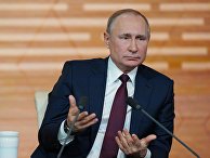 Ежегодная большая пресс-конференция президента РФ В. Путина Ежегодная большая пресс-конференция президента РФ В. Путина