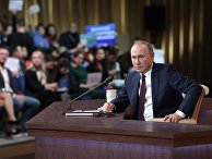 Ежегодная большая пресс-конференция президента РФ В. Путина Ежегодная большая пресс-конференция президента РФ В. Путина