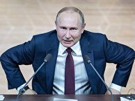 Ежегодная большая пресс-конференция президента РФ Владимира Путина Ежегодная большая пресс-конференция президента РФ Владимира Путина