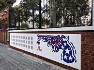 Граффити перед бывшим посольством США в Тегеране Граффити перед бывшим посольством США в Тегеране