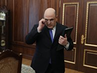Руководитель Федеральной налоговой службы Михаил Мишустин Руководитель Федеральной налоговой службы Михаил Мишустин
