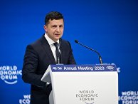 Участие президента Украины Владимира Зеленского в ежегодном заседании Всемирного экономического форума в Давосе Участие президента Украины Владимира Зеленского в ежегодном заседании Всемирного экономического форума в Давосе
