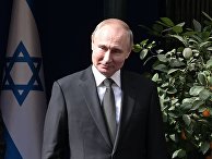 Рабочий визит президента РФ В. Путина в Израиль Рабочий визит президента РФ В. Путина в Израиль