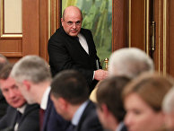 Премьер-министр М. Мишустин провел заседание правительства РФ Премьер-министр М. Мишустин провел заседание правительства РФ