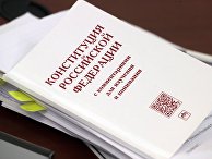 Заседание рабочей группы по поправкам в Конституцию Заседание рабочей группы по поправкам в Конституцию