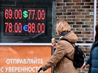 Курс доллара и евро взлетел Курс доллара и евро взлетел