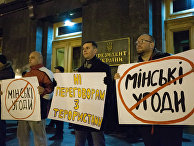 Акция националистов в Киеве Акция националистов в Киеве