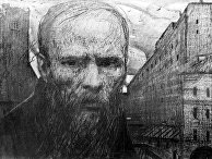 Рисунок "Федор Достоевский" Рисунок "Федор Достоевский"