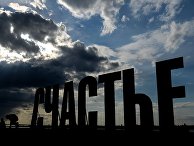 Прохожие на набережной реки Кама в Перми Прохожие на набережной реки Кама в Перми