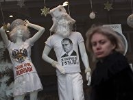 Витрина в центре Москвы Витрина в центре Москвы