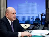 Президент РФ В. Путин провел совещание с главами регионов по борьбе с распространением коронавируса в РФ Президент РФ В. Путин провел совещание с главами регионов по борьбе с распространением коронавируса в РФ