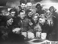 Кадр из фильма "Два бойца". 1943 г. Режиссер Леонид Луков. В роли Аркадия Дзюбина - артист Марк Бернес (в центре справа), в роли - Саши Свинцова - артист Борис Андреев (в центре слева). Кадр из фильма "Два бойца". 1943 г. Режиссер Леонид Луков. В роли Аркадия Дзюбина - артист Марк Бернес (в центре справа), в роли - Саши Свинцова - артист Борис Андреев (в центре слева).