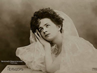 Екатерина Васильевна Гельцер (1876—1962) Екатерина Васильевна Гельцер (1876—1962)
