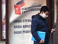 Голосование по поправкам в Конституцию перенесли из-за коронавируса Голосование по поправкам в Конституцию перенесли из-за коронавируса