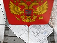 Голосование по внесению поправок в Конституцию РФ в городах России Голосование по внесению поправок в Конституцию РФ в городах России