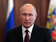 Обращение президента РФ В. Путина к выпускникам российских школ Обращение президента РФ В. Путина к выпускникам российских школ