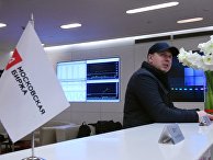 Посетитель Московской биржи перед началом торгов Посетитель Московской биржи перед началом торгов
