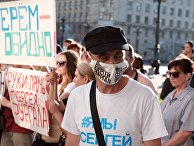 Акция протеста после назначения врио губернатора Хабаровского края М. Дегтярева Акция протеста после назначения врио губернатора Хабаровского края М. Дегтярева