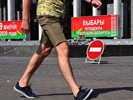Выборы президента Белоруссии Выборы президента Белоруссии