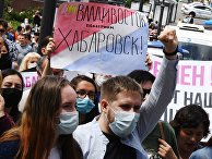Несанкционированная акция в поддержку С. Фургала во Владивостоке Несанкционированная акция в поддержку С. Фургала во Владивостоке