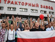 Акция работников Минского тракторного завода Акция работников Минского тракторного завода