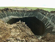 Ямальский кратер Ямальский кратер