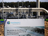 Строительство газопровода "Северный поток-2" в Германии Строительство газопровода "Северный поток-2" в Германии